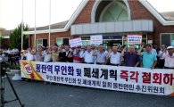 무안군 주민들 “몽탄역 무인화 반대” 한 목소리