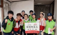 옥션-희망브리지, 재난취약가정에 벽지·장판 교체 