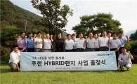 리홈쿠첸, 전기렌지로 렌탈사업 진출