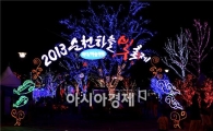 “한여름밤의 크리스마스”, 순천 하늘빛축제에 오세요