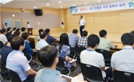 “정보의 개방과 공유, 국민 행복 열겠습니다”