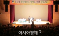 구례경찰, 청렴마인드 향상 위해 연극공연 관람