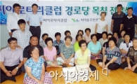 광주시 광산구 비아로타리클럽, 사랑의 목침 전달