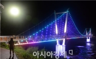 [포토]관광객 유혹하는 화려한  ‘곡성 섬진강 출렁다리’