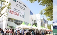 '래미안' 용인수지 이스트파크 견본주택 가보니