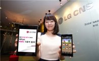 LG CNS, "통합모바일청구서 앱 'MPost' 쓰면 G2 드려요"