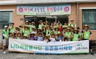 [포토]LIG손해보험, 농촌 돕기 봉사 활동 펼쳐