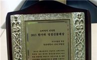 목포대 LINC사업단, ‘한가위 선물 상품전’ 대상 수상