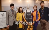 [포토]세정그룹 통합 유통 브랜드 '웰메이드' 론칭