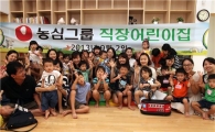 농심, 가족친화 기업으로 거듭난다