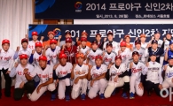 [포토] '우리가 프로야구의 미래!'