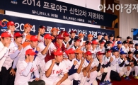 [포토] '우리가 프로야구 미래다'
