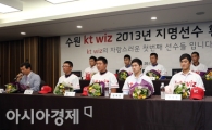 [포토] '우리가 KT Wiz의 첫 번째 마법사들'