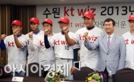 [포토] KT Wiz '프로야구 막내, 기대해주세요'