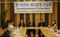 한국제지연합회, 미얀마 제지업계 초청 간담회