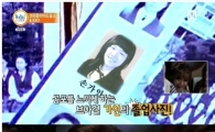 가인 졸업사진 공개, '감추고 싶은 흑역사'