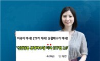 신한금융투자, '신한명품 분할매수형 美 ETF랩' 2차 모집