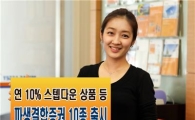 미래에셋證, 스텝다운 상품 포함 파생결합증권 10종 출시