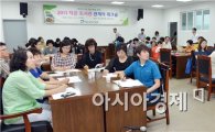 광주 남구 ,'작은도서관 관계자 워크숍’ 개최