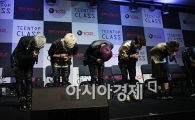 [포토]틴탑, 예의바른 90도 인사