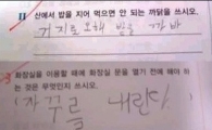 흔한 유치원 산수문제 2탄, 국어문제 답에 "재치만점"