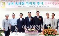 곡성군,국역 옥과현 지리지 총서 출판기념회 개최