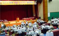 함평 ‘제3회 전국 명품 한우요리 경연대회’ 참가 모집