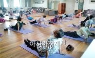 해남군, ‘요가’로 장애 극복 지원