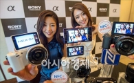 [포토]소니, NFC탑재된 미러리스 카메라 NEX-5T 출시