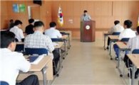 한국농어촌공사 장흥지사, 올 경영목표 달성 점검