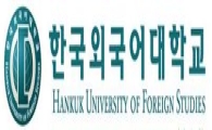[2013 수시]한국외대 "입학사정관전형서도 미등록 충원 실시"