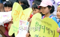 [포토]일본대사관 앞에서 피켓든 어린이들