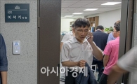 [포토]이석기 의원 사무실 나서는 이상규 의원