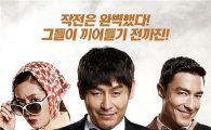 '스파이', 멈추지 않는 흥행 열기…박스오피스 2위 수성