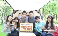 KB국민카드, '맛있는 캠핑 시즌2' 이벤트 