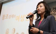 [포토]조윤선 장관 KERI 포럼 '창조경제와 여성인재' 강연