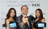 [포토]삼성, 안드로이드 미러리스 '갤럭시 NX' 출시