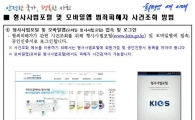 범죄피해자 사건조회 서비스 오픈