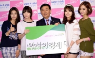 [포토]걸스데이와 함께하는 '해외빈곤국가 식수환경개선 사업기부'