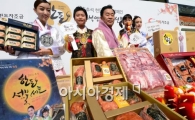 [포토]추석 선물은 한돈 선물세트로~