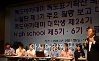 [포토]인사말하는 고창근 독도수호국제연대 집행위원장
