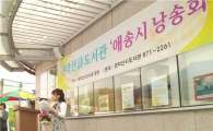 독서의 달 9월 낭송회와 북콘서트 등 풍성 