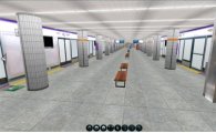 복잡한 지하철·공공건물 실내공간, 3D로 쉽게 본다