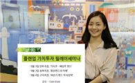 신영證, '플랜업(Plan-Up) 가치투자 릴레이 세미나' 개최