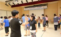 성북구, 교사 40명과 함께 인권캠프 열어 