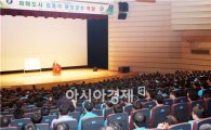 김종식 완도군수, 천안시 공무원 대상 재능기부 강의