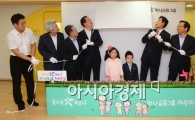 [포토]하나금융, '을지로 푸르니 하나금융 어린이집' 개원 