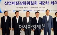 [포토]산업부 장관-경제5단체장, 산업체질강화 위원회 2차 회의 참석