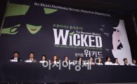 [포토]뮤지컬 '위키드' 한국어 초연 캐스팅 발표