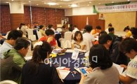 광주시 광산구, ‘지역사회복지협의체 민관 워크숍’ 개최